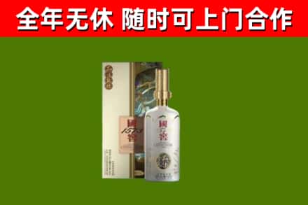 普洱市烟酒回收国窖1573.jpg