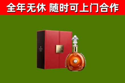 普洱市烟酒回收路易十三洋酒.jpg