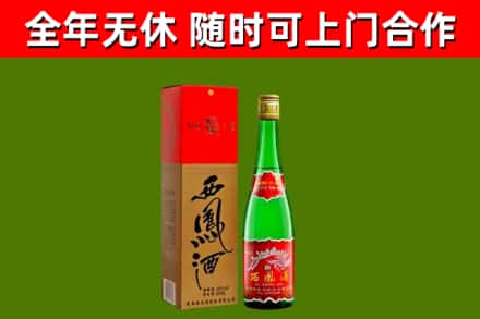 普洱市回收西凤酒